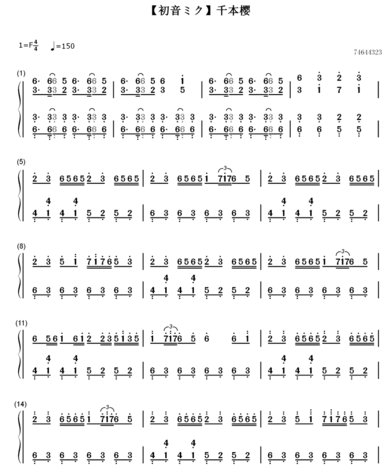 千本樱的简谱