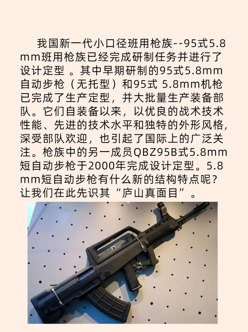 QBZ5.8mm短步枪的结构特点