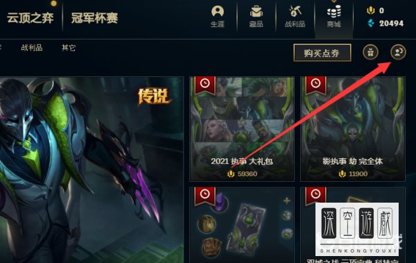 lol端游怎么改名？