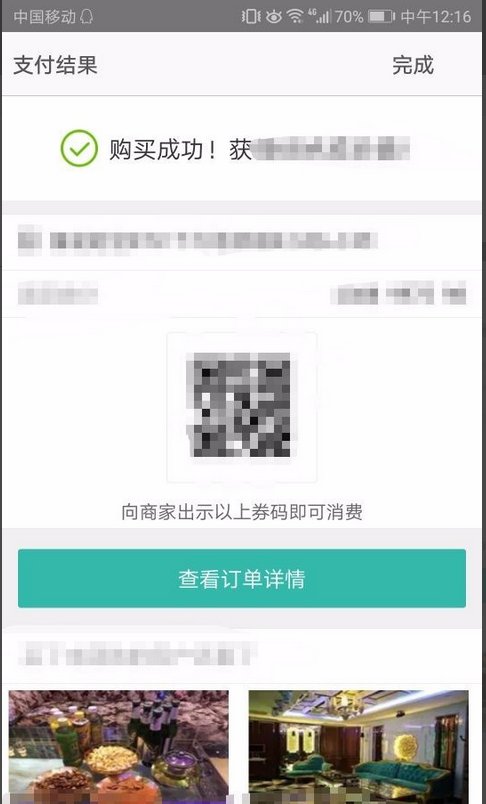 怎么预定KTV包间？