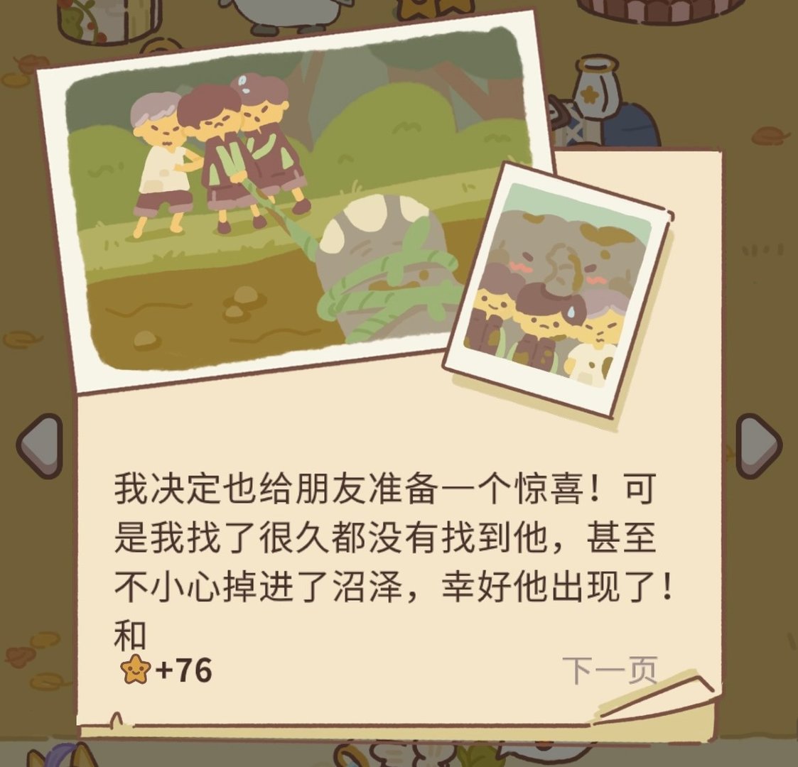 动物餐厅海德薇信件攻略2023最新-海德薇信件解锁顺序一览