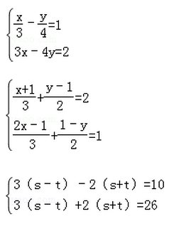 实数计算50题，二元一次方程组30题，一元一次不等式组20题。题目难度适中，只要给我题目就行，不能