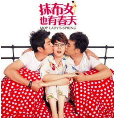 那洋结局是什么抹布女也有春天那洋结局是什么