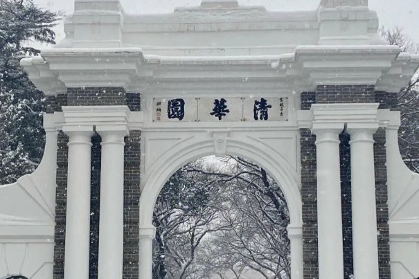 五道口职业技术学院是什么