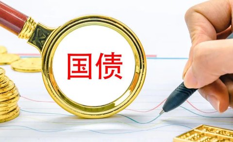 2022年7月国债发行时间公告 最新
