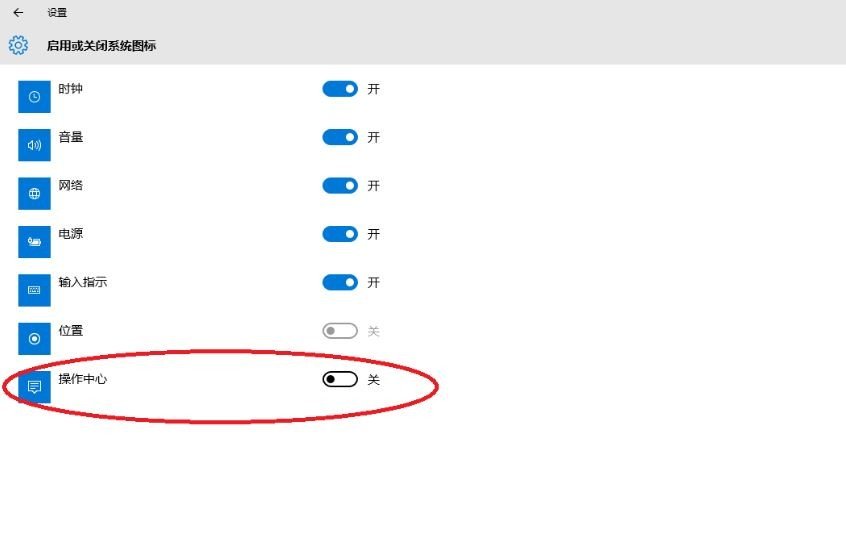 win10怎么启用或关闭系统图标