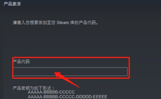 激活码怎么获取