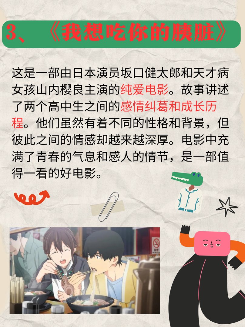 最好看的日本电影免费