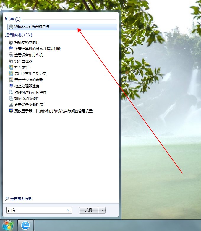 如何使用电脑传真扫描功能