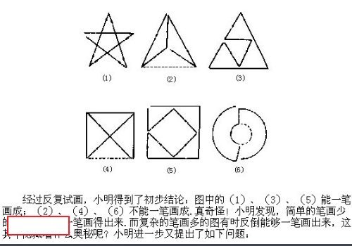 QQ新玩法一笔画红包的攻略是什么？?