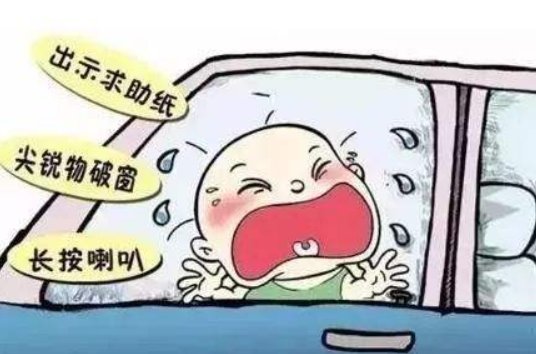 你怎么看待2岁男童被校长遗忘车内死亡这件事呢？