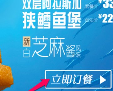 麦当劳网上订餐官网怎么取消订单