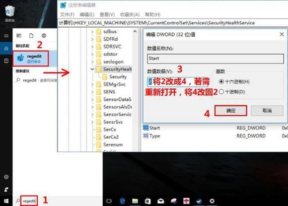 windows defender怎么关闭？