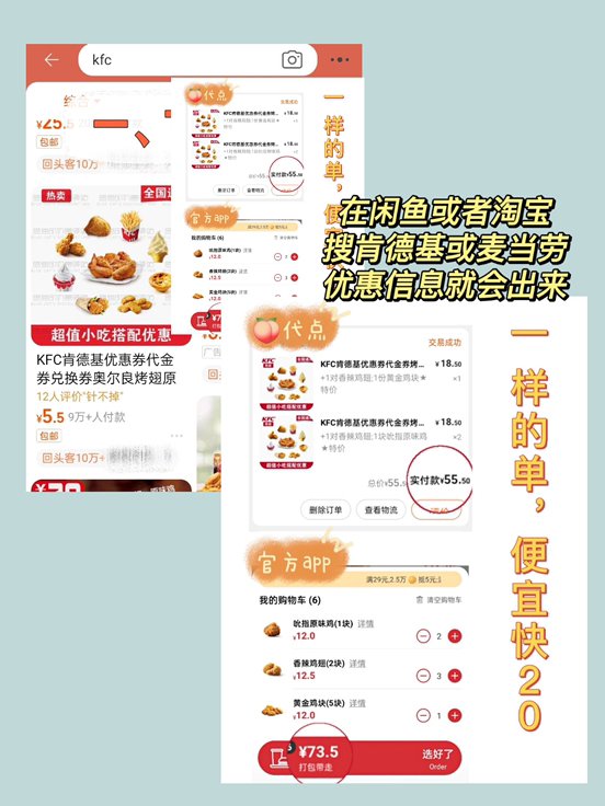 肯德基宅急送怎么订