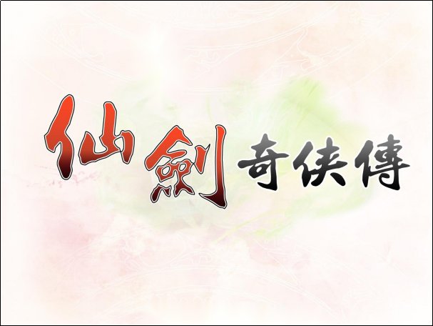 胡歌演的电视剧