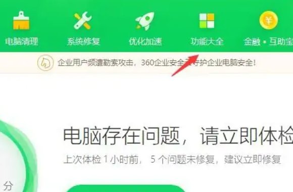如何联系360客服