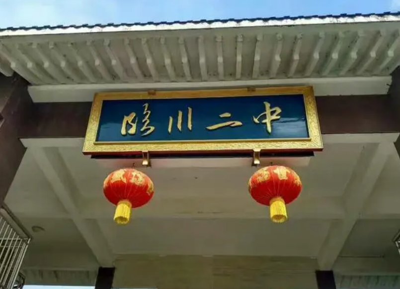 临川二中优秀教师名单