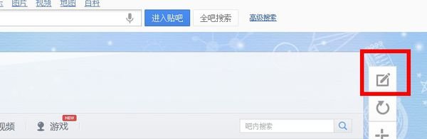 新版贴吧怎么更贴