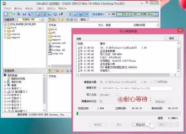 如何让U盘成为启动盘？