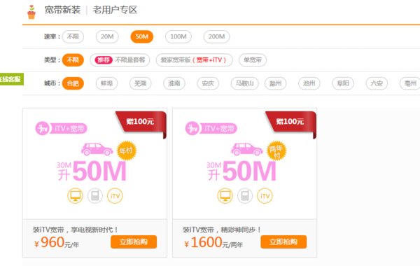 芜湖电信宽带怎么开通？