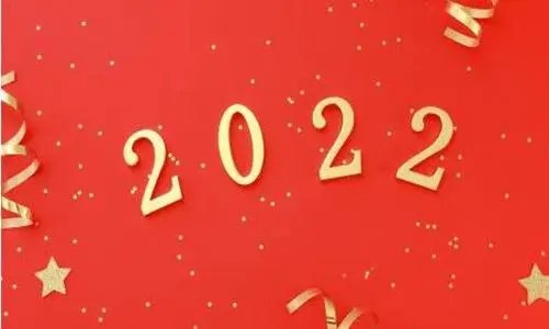 中国成立多少周年了2022