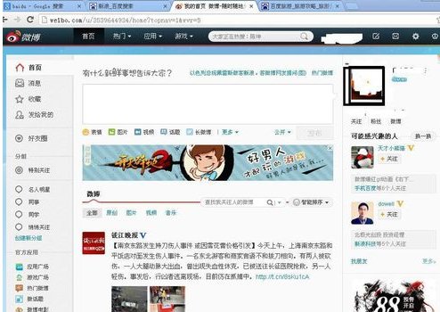 怎么注销新浪微博账号？