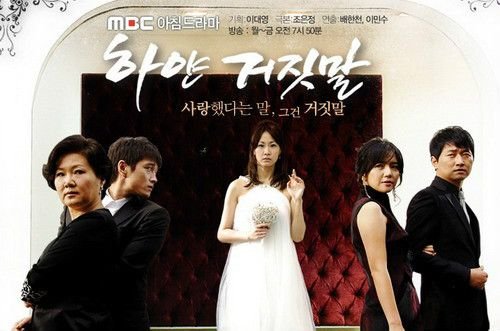 《白色谎言》韩剧大结局是什么？