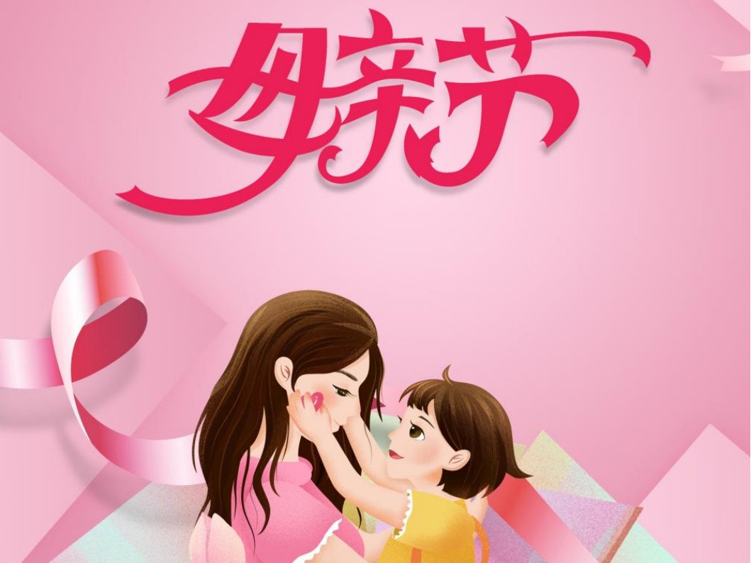 5月14日是不是母亲节