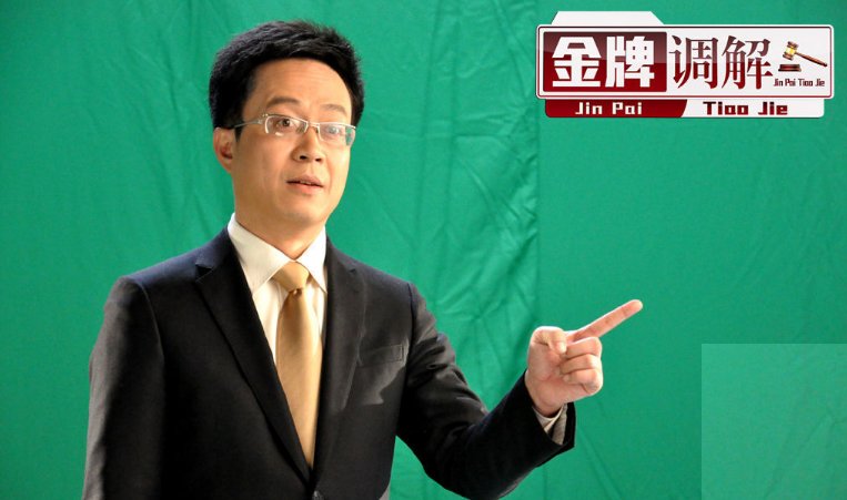 江西卫视的金牌调解怎么才能去？具体联系方式是什么？报名就一定可以去吗