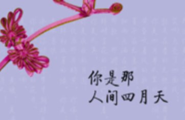 人间四月天林徽因诗词