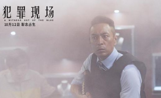 如何评价电影《犯罪现场》