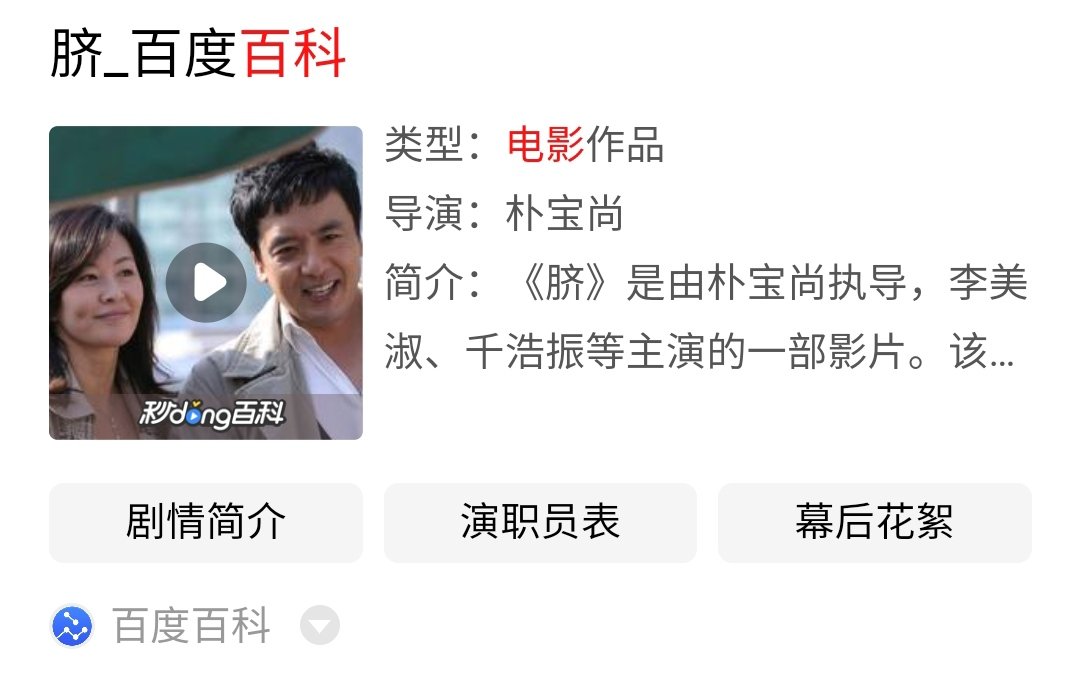 这是那部韩国电影？