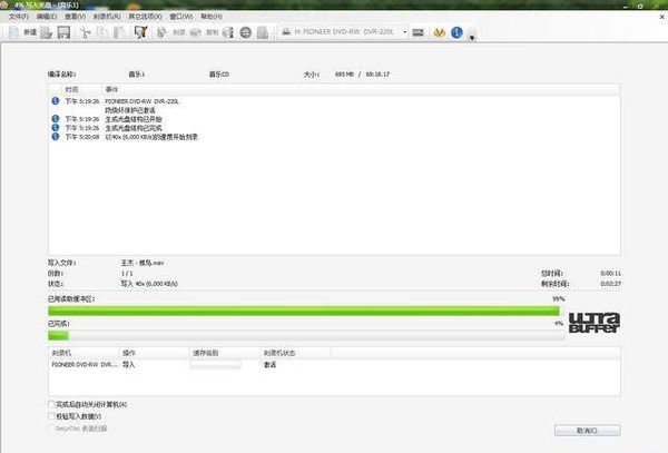 怎样自制音乐光盘??