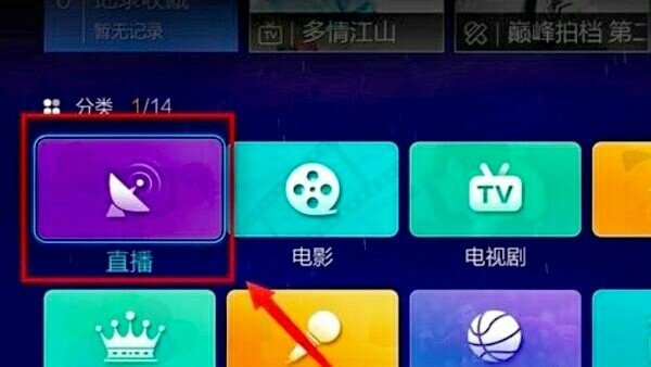 怎么用手机看CCTV5直播