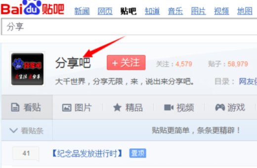 贴吧 顶贴是什么意思?