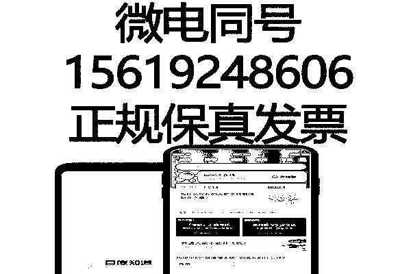 淮安买了二手房契税发票在哪里开