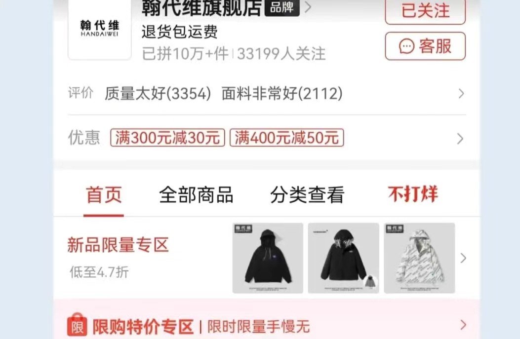 有什么值得买的淘宝店吗？