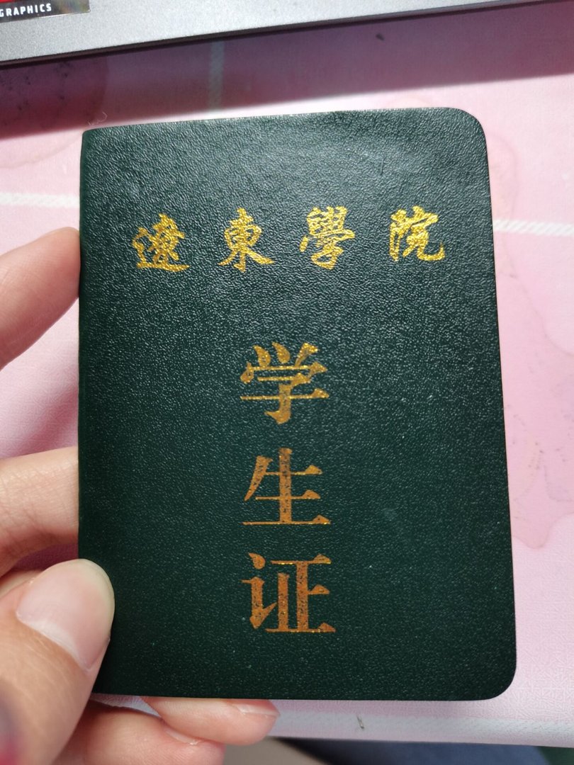 辽东学院的寝室条件好吗？
