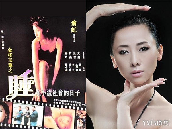 金枝玉叶之睡在下流社会的日子的剧情简介