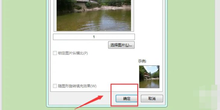 怎么将一张图片做word底图