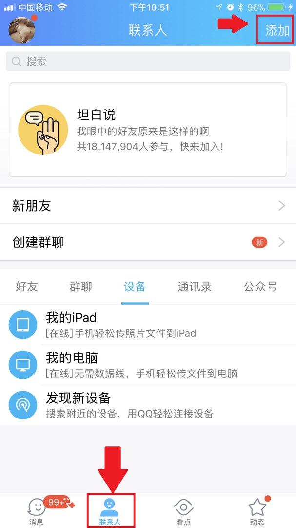 怎么用手机登录qq邮箱？