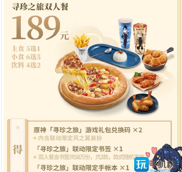 原神必胜客联动第二期实体周边如何获得-必胜客联动实体周边奖励获取方法