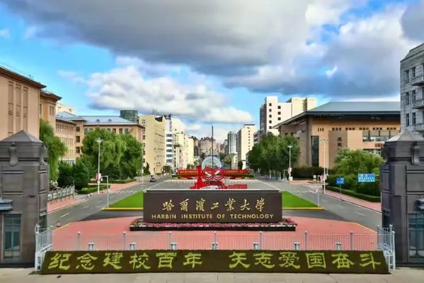 国防科技工业委员会的八大院校是哪八所？