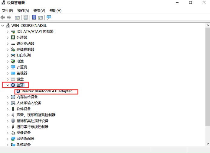 蓝牙服务怎样开启?