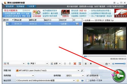 如何把mpg转换成mp3格式