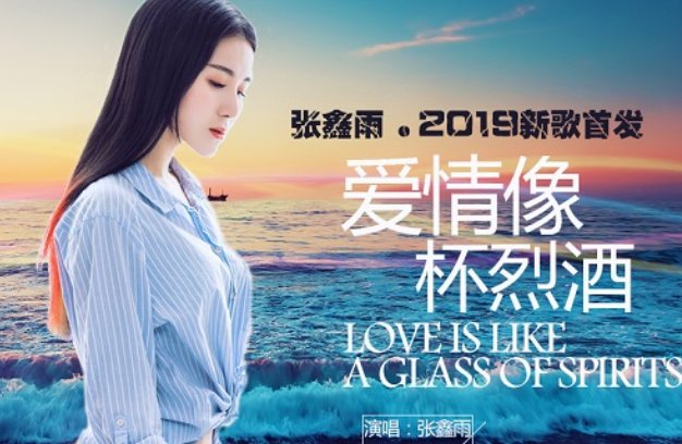 爱难求情难断原唱是谁