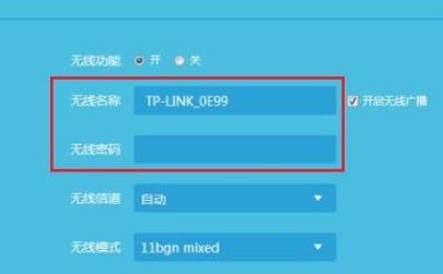 巴法络WCR-GN无线路由器怎么设置