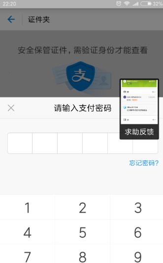 怎么给支付宝充值会员卡？