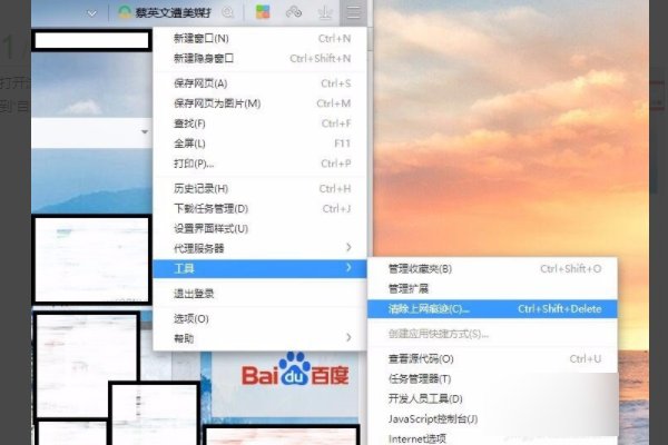 如何彻底清除上网痕迹呢？