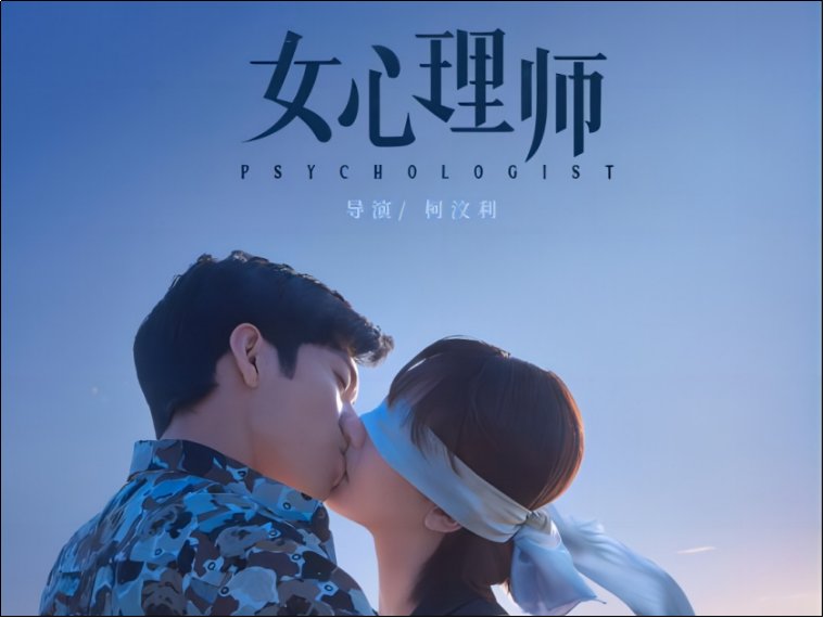 杨童舒主演的连续剧